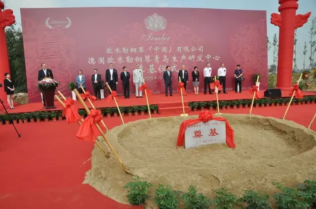 德國(guó)歐米勒鋼琴中國(guó)再添重大里程碑！歐米勒青島鋼琴項(xiàng)目正式培土奠基！