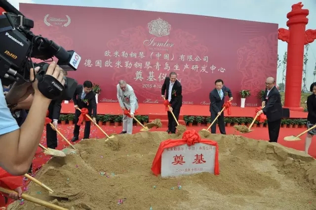 德國(guó)歐米勒鋼琴中國(guó)再添重大里程碑！歐米勒青島鋼琴項(xiàng)目正式培土奠基！