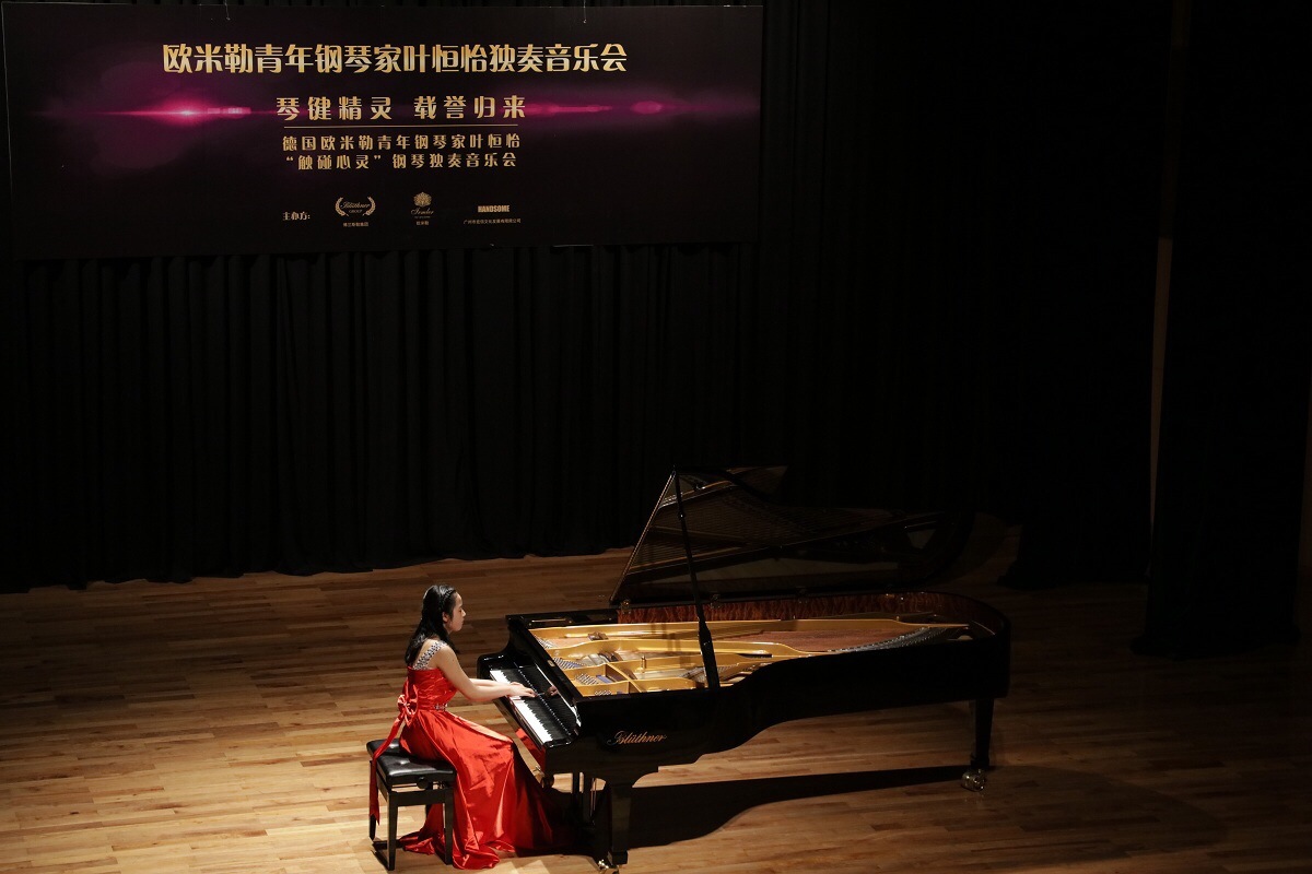 創(chuàng)造票房紀(jì)錄，德國歐米勒青年鋼琴家葉恒怡征服廣州