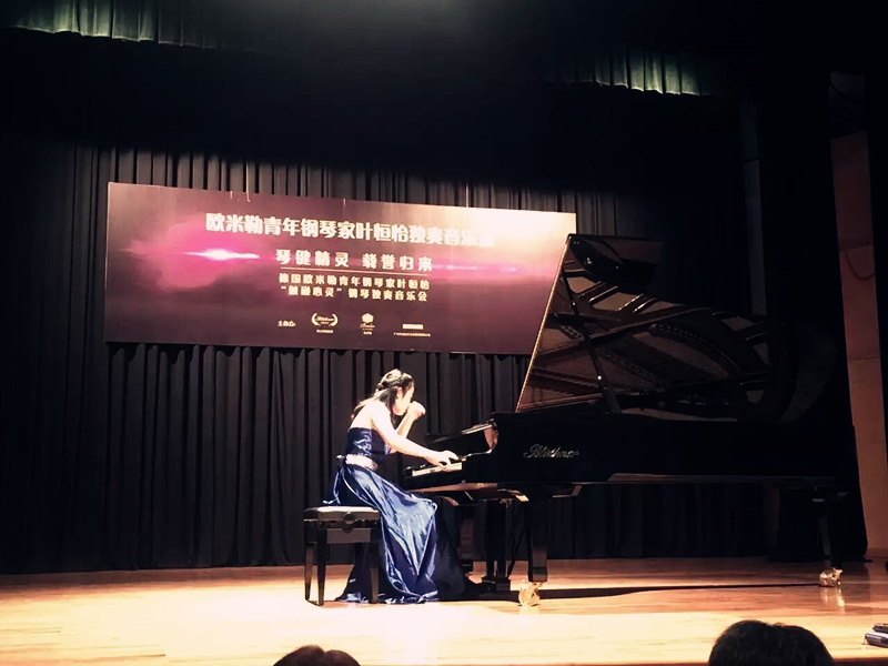創(chuàng)造票房紀(jì)錄，德國歐米勒青年鋼琴家葉恒怡征服廣州